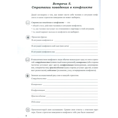 Я і ми. Арт-альбоми для сімейного консультування (комплект з 3-х книг): Виробник генезис
