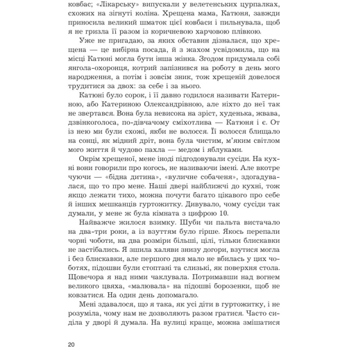Олена Демір: Анфілада: Обложка Твердая