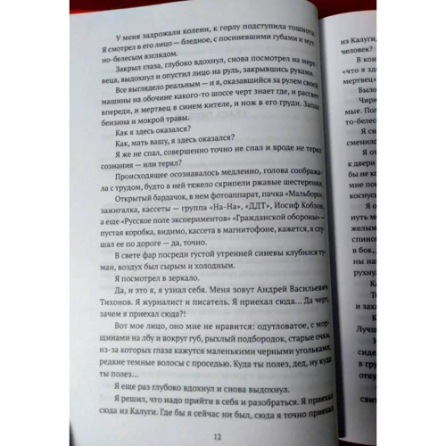 Олександр Пелевін: Покров-17: Обкладинка Твердая