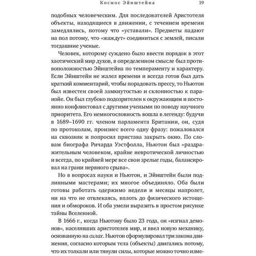 Матіо Каку: Космос Ейнштейна. Як відкриття Альберта Ейнштейна змінили наші уявлення про простір і време: Виробник Альпіна нон-фікшн