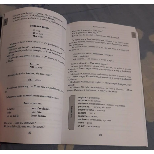 16 уроков Итальянского языка. Начальный курс: Обложка Мягкая