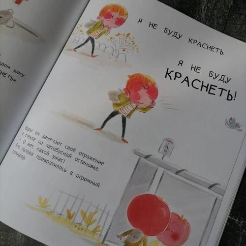 Анник Массон: Помидор, вождь краснокожих: Обложка Мягкая