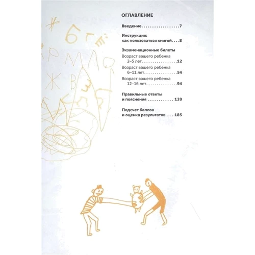 Катерина Мурашова: Іспит для батьків: Обкладинка Мягкая