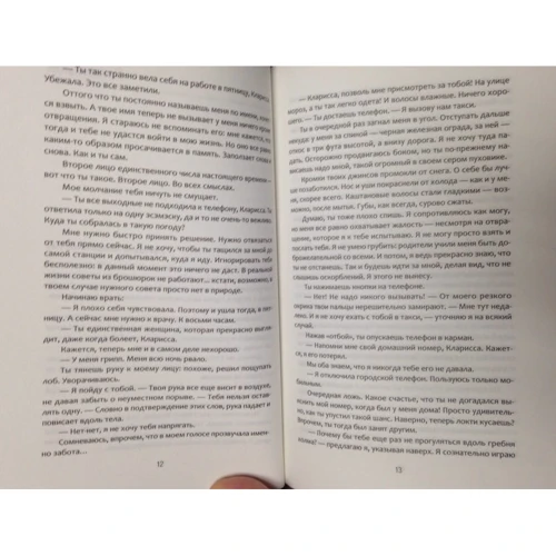 Клер Кендал: Щоденник жертви: Виробник Синдбад