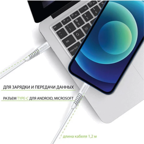 Кабель Intaleo Cable USB-C to Lightning 18W 1.2m White (CBFLEXTL1): Довжина 1.2 м