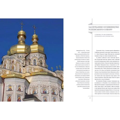Успенський собор фото 12