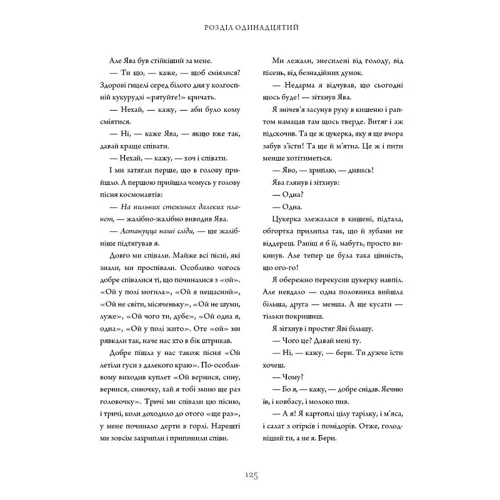 Всеволод Нестайко: Тореадори з Васюківки. Велике ілюстроване видання: Обложка Твердая