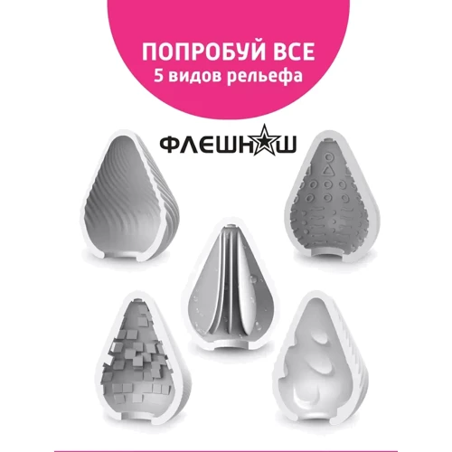 Мастурбатор-яйцо ФлешНаш Cube
