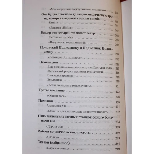 Горан Петрович: Атлас, складений небом: ISBN 978-5-521-00754-7