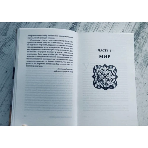 Элизабет Боуэн: Смерть сердца: ISBN 978-5-86471-816-2