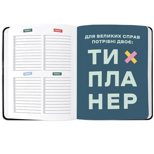Планер Orner I have MAGIC plan (чорний) фото 8