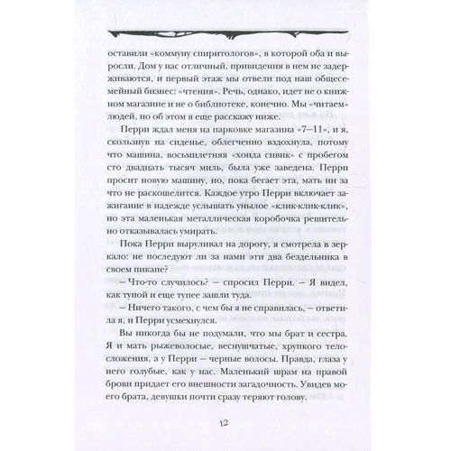 Кім Харрінгтон: Клеріті: Жанр Фантастика і фентезі