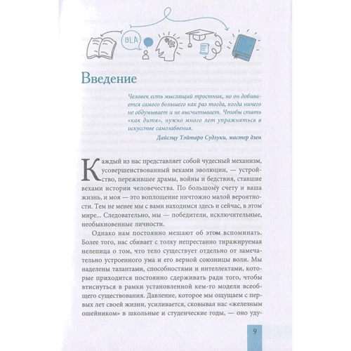 Кристоф Буржуа-Константин: Вы в 10 раз умнее, чем вы думаете! Скрытые ресурсы вашего мозга: Автор Кристоф Буржуа-Константин