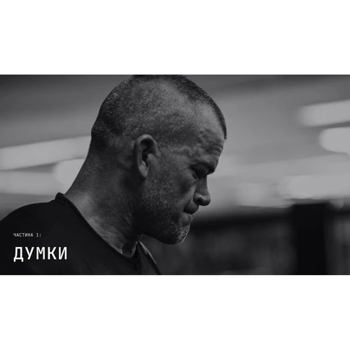 Джоко Віллінк: Дисципліна – це свобода: Производитель #книголав