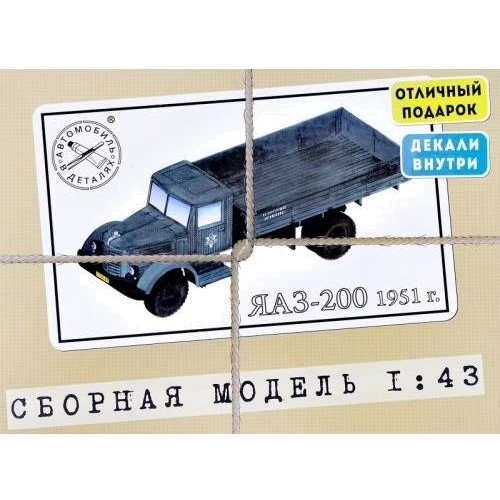 Бортова вантажівка AVD Models ЯАЗ-200 AVDM1022