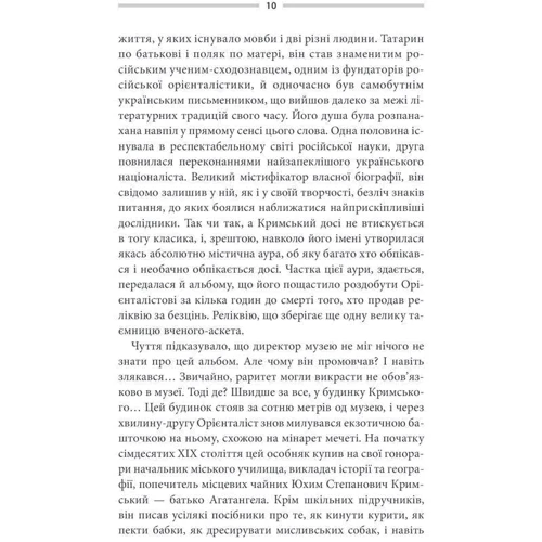 Василь Шкляр: Треба спитати у Бога фото 8
