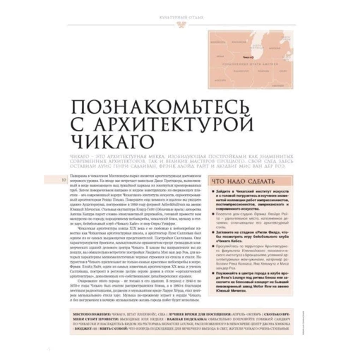 Велика спокуса. Подорожі в пошуку насолод: ISBN 978-5-699-81843-3