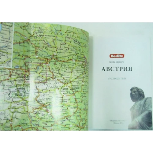 Майк Айворі: Австрія. Путівник Berlitz Pocket Guide: Виробник видавництво ФАИР