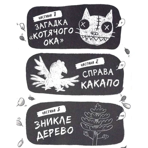 Ендрю Макдональд: Реальні гулі дзьобають атаку Книга 5: Виробник Ранок