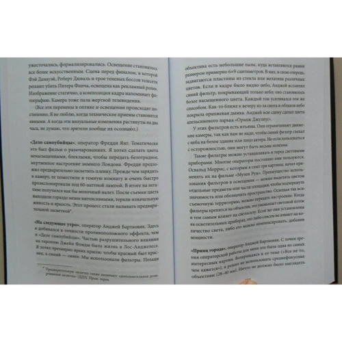 Сідні Люмет: Як робиться кіно: ISBN 978-5-00117-834-7