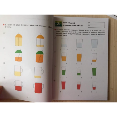 KUMON: Меры объёма: Производитель Манн, Иванов и Фербер