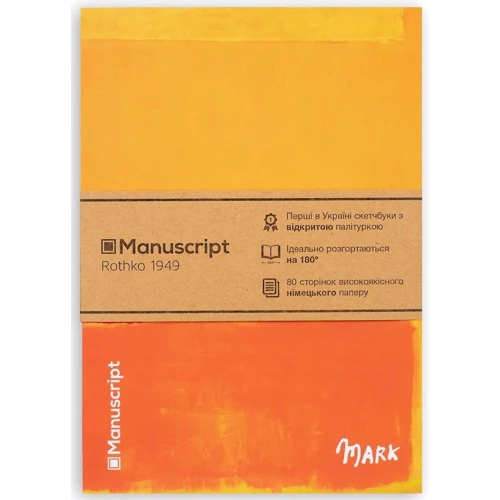 Скетчбук Manuscript Books Rothko 1949 с открытым переплетом