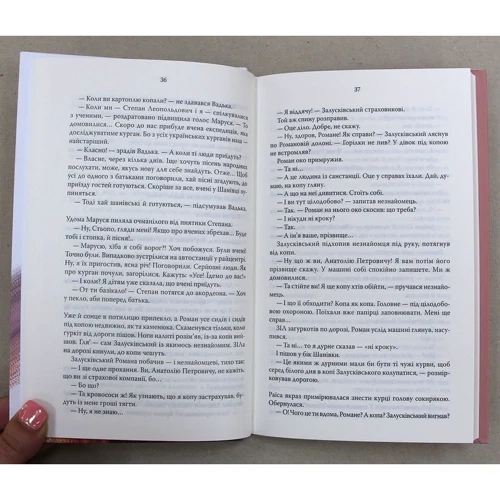 Люко Дашвар: Село не люди: Автор Люко Дашвар