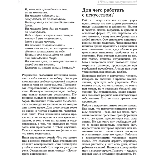 Жак Хиллен: Пути воли: Количество страниц 168