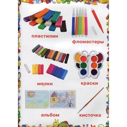 Любимая книга малыша. От 6 месяцев до 4 лет фото 6