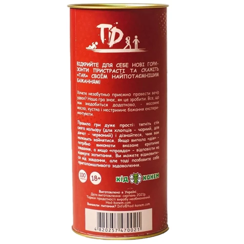 Настільна гра Хід конем Для двох