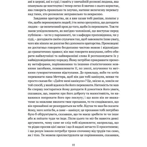 Філіп Дормер Стенгоуп, граф Честерфілд. Листя до сина: Автор Филип Дормер Стэнхоуп