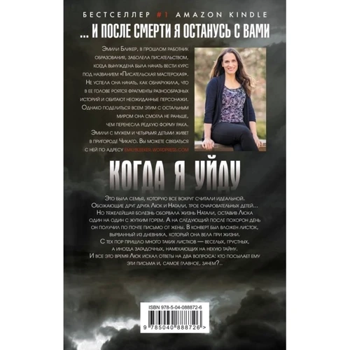 Коли я піду: Виробник Ексмо
