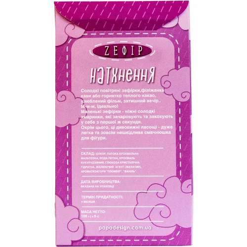 Зефир Зефир в коробке PAPAdesign "Натхнення" фото 2