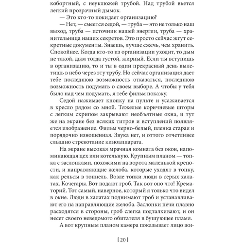 Віктор Суворов: Акваріум: Кількість сторінок 448
