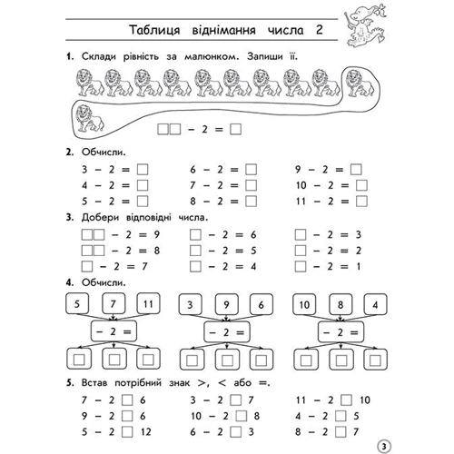 Комплексний тренажер. Математика. 2 клас: Количество страниц 96