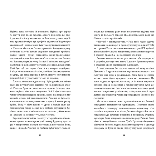 Оксана Шаварська: Рисочка: Обложка Твердая