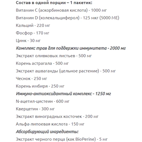 Universal Nutrition Animal Immune Pak Поддержка иммунитета 30 пакетиков: Форма выпуска Порошок