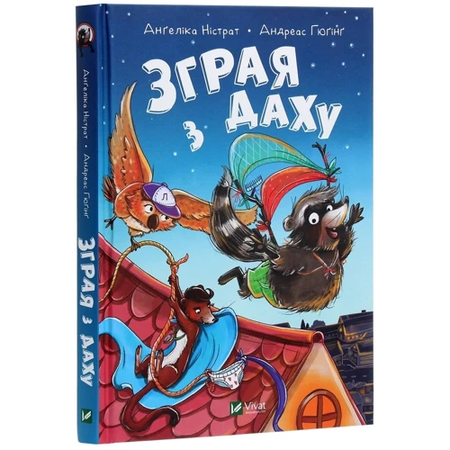Ангеліка Ністрат, Андреас Гюгінг: Зграя з даху: Производитель Виват
