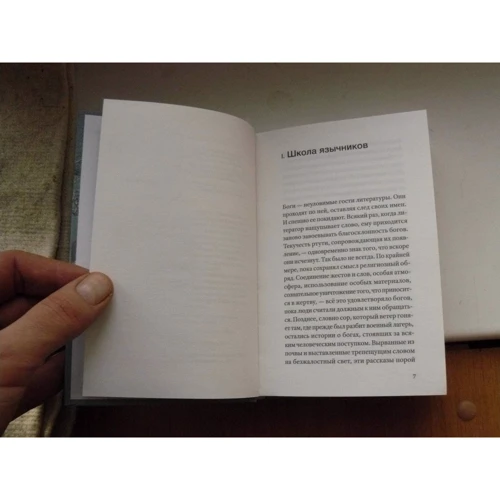 Роберто Калассо: Література і боги: ISBN 978-5-89059-346-7