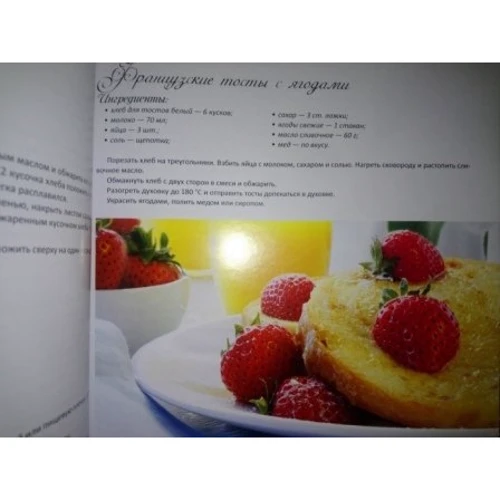 Французька кухня: ISBN 978-617-690-597-4