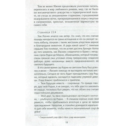 Ірвін Уелш. Три історії про кохання та хімії: Кількість сторінок 352
