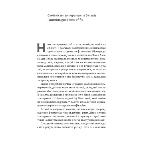 Кайя Пуура: Як виховати найщасливіших дітей у світі: Виробник Лабораторія