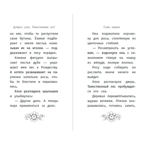 Хорошо быть храбрым: Количество страниц 128