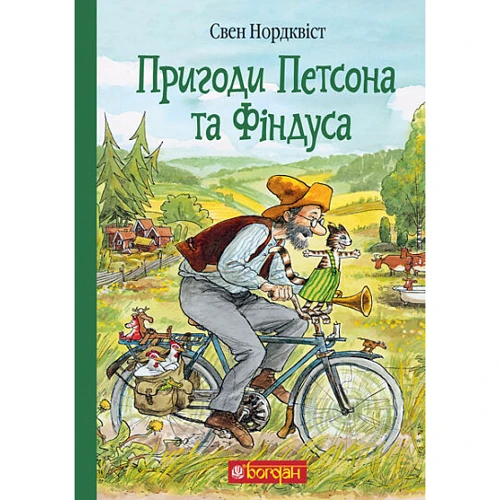 Свен Нордквіст: Пригоди Петсона та Фіндуса
