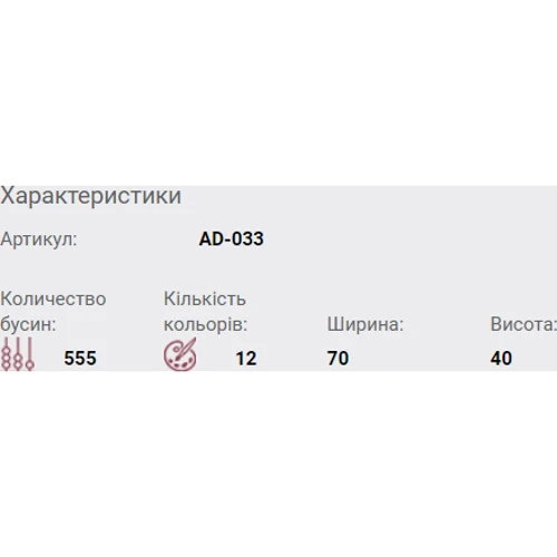 Abrisart AD-033 Набор для вышивки бисером украшения Лиловый взмах