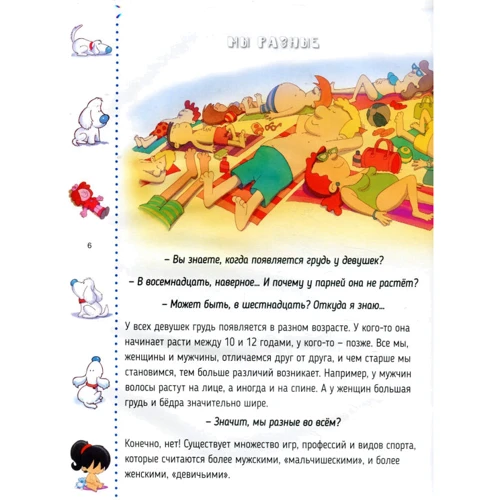 Звідки я взявся? Правдиві відповіді на «незручні» питання: ISBN 978-617-690-933-0