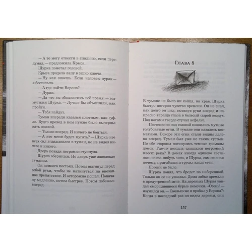 Юлия Яковлева: Дети ворона: ISBN 978-5-91759-444-6