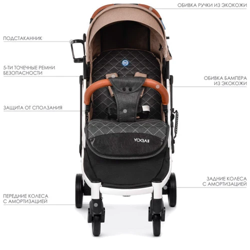 Прогулочная коляска El Camino Yoga ll M 3910 (sand-w): Ширина шасси 48 см