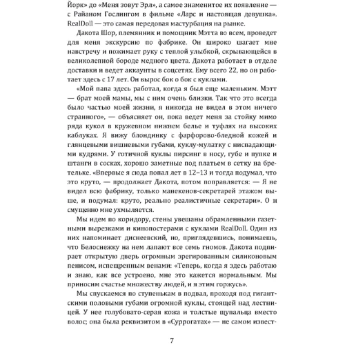 Дженні Кліман: Секс без людей, м'ясо без тварин. Хто проектує світ майбутнього: Кількість сторінок 330