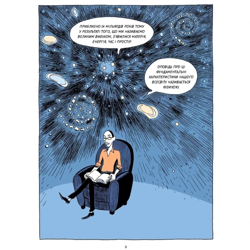 Ювал Ной Харарі: Sapiens. Історія народження людства. Том 1: Виробник BookChef